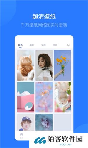 爱思全能版