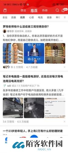 知乎小说免费阅读全文