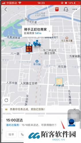 饿了么外卖送餐最新版