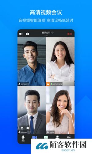 腾讯会议APP
