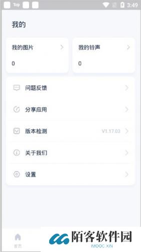 爱思全能版