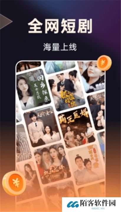 妙看短剧软件