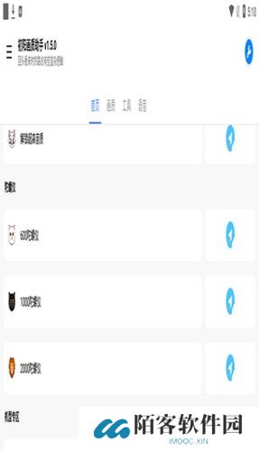 初阳画质助手