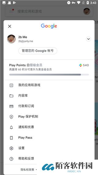google服务框架