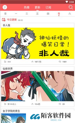 蜜桃漫画免费版