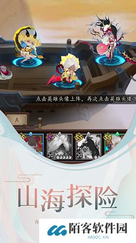 妖罗英雄传下载