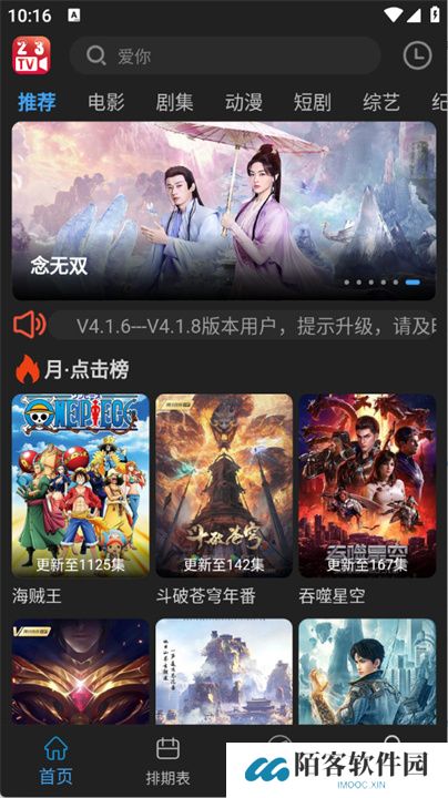 23影视