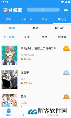 copy漫画最新版