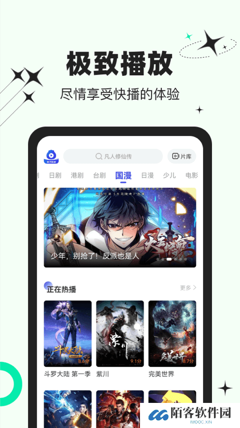 包子影视官方下载
