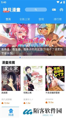 拷贝漫画安装包