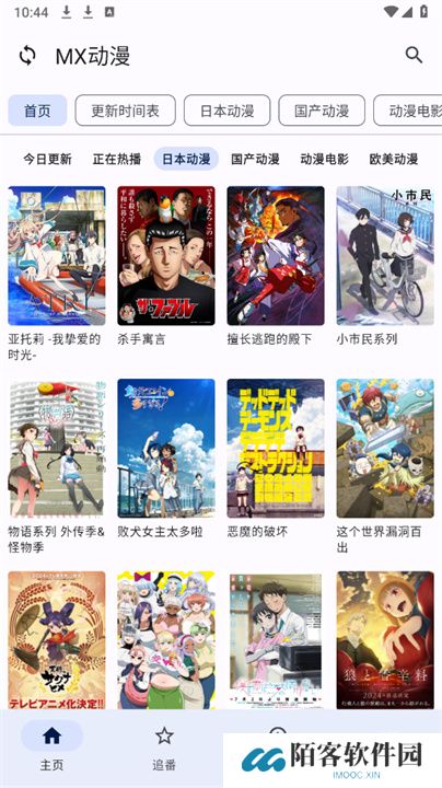 纯纯看番