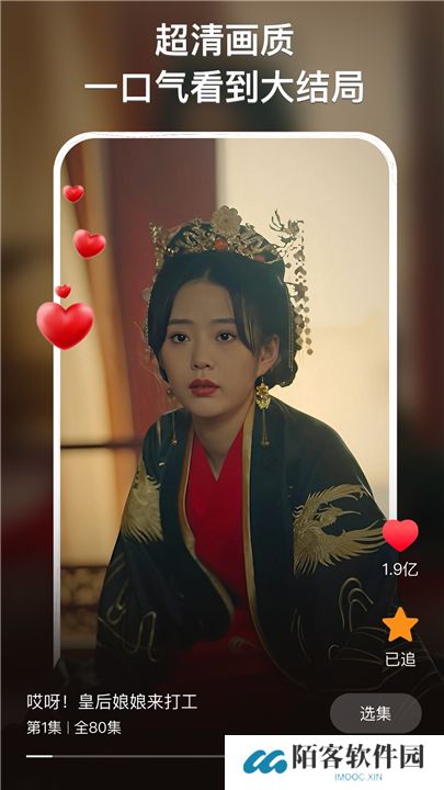 来看短剧手机版