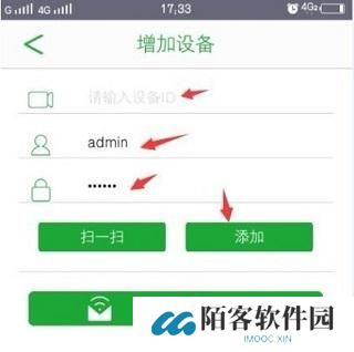 Seetong手机版