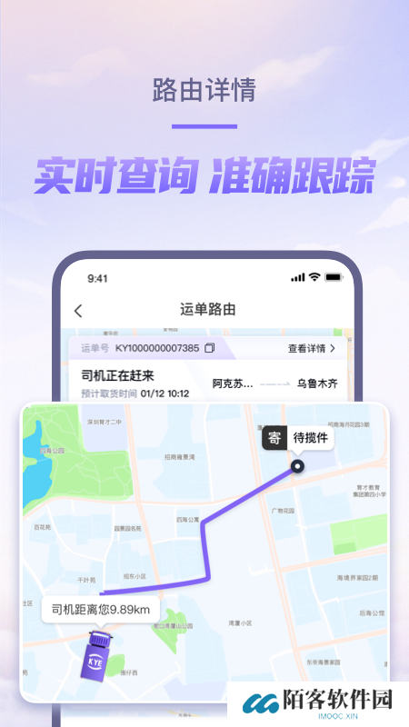 跨越物流