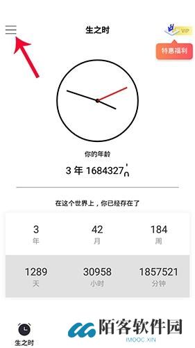 生命倒计时