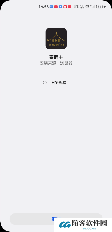 泰萌主安卓版