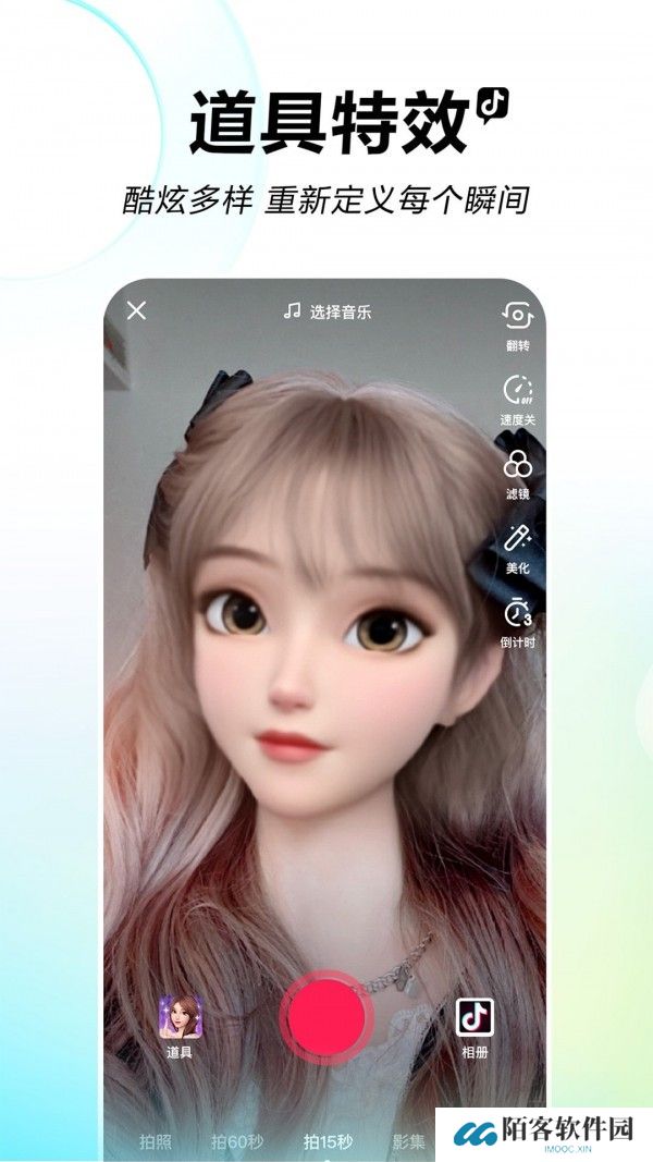 抖音极速版