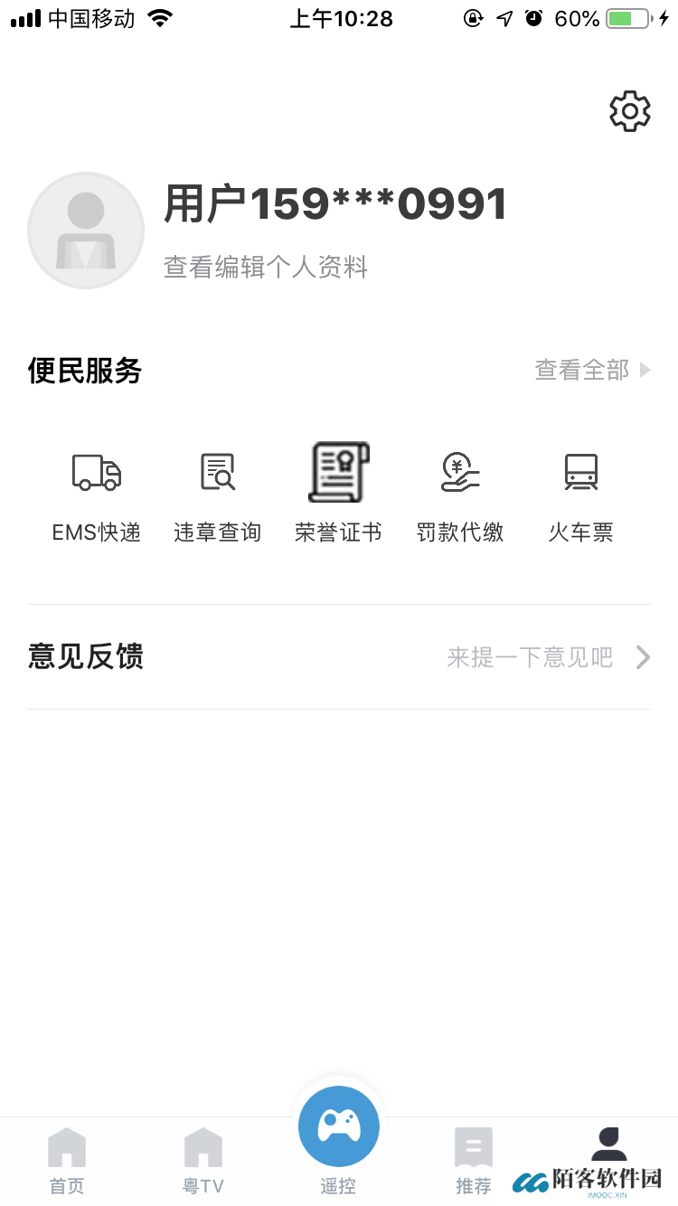 粤之家