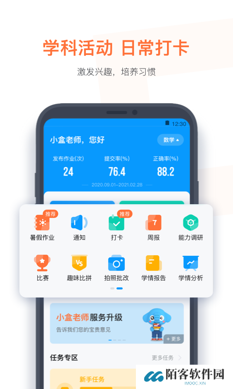 小盒老师