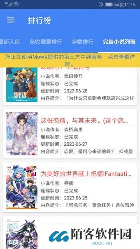 wenku8轻小说文库