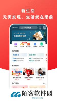 云闪付app