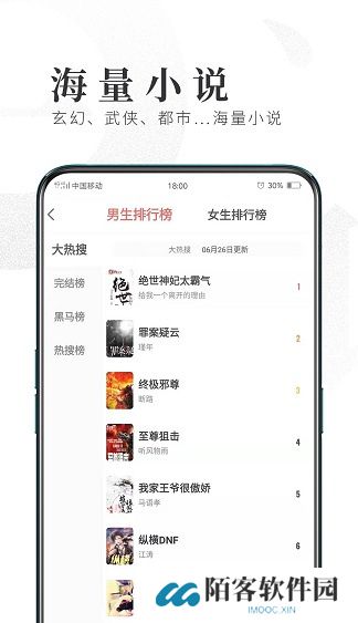 趣悦免费小说