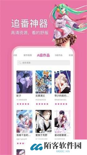 哔咔漫画安装包