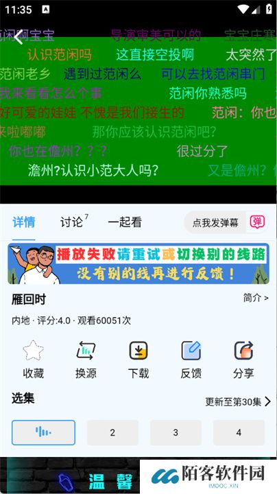 幕启映界