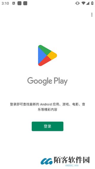 HiGoPlay谷歌安装器