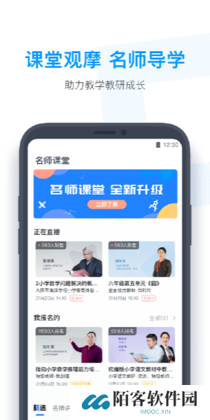 小盒老师