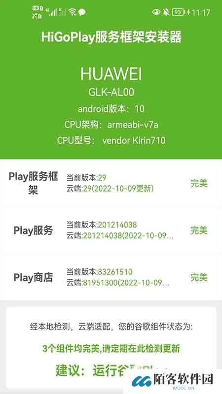 HiGoPlay谷歌安装器