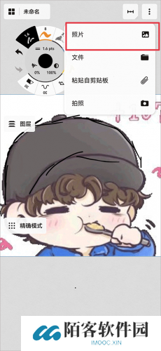 概念画板