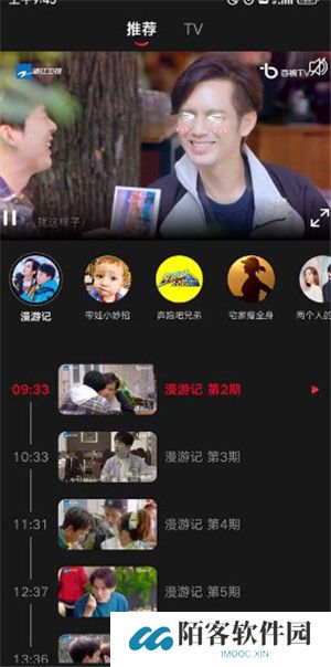百视tv安卓版