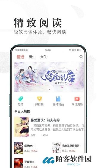 趣悦免费小说