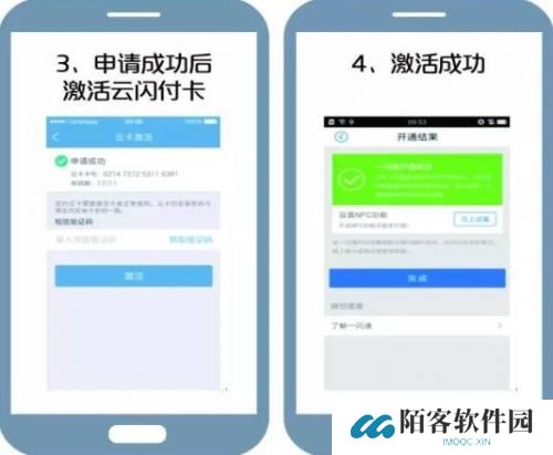 云闪付app