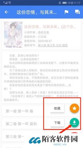 wenku8轻小说文库