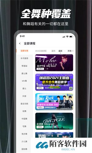 跳跳舞蹈最新版