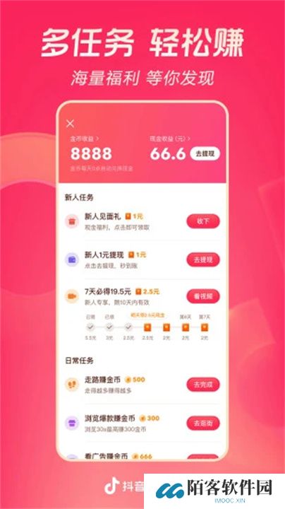 抖音极速版2025