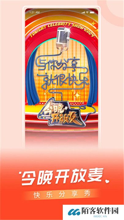 百视tv安卓版