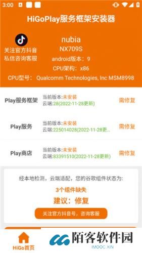 HiGoPlay谷歌安装器