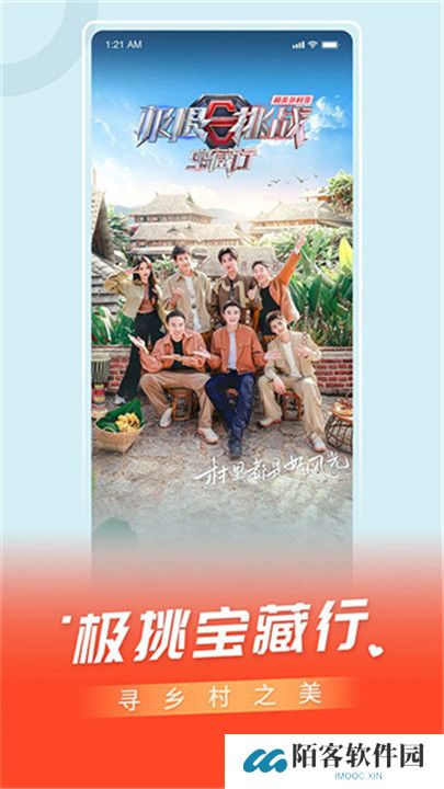 百视tv安卓版
