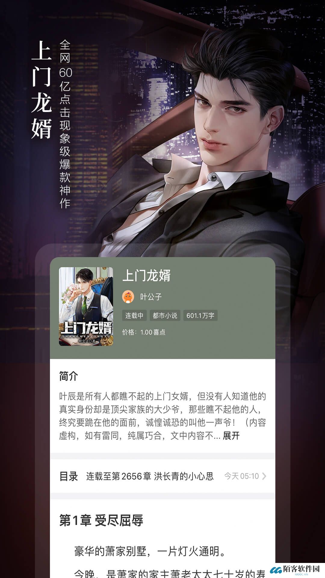 奇迹免费小说