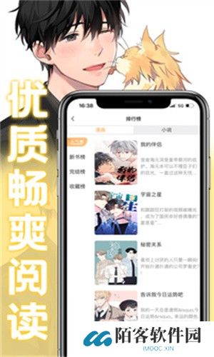薯条漫画