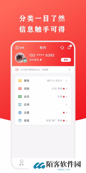云闪付app