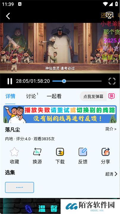 幕启映界