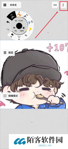 概念画板