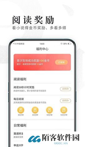 趣悦免费小说