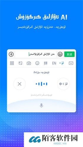 izdax输入法最新版