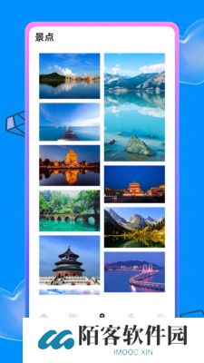 蚁丛旅游