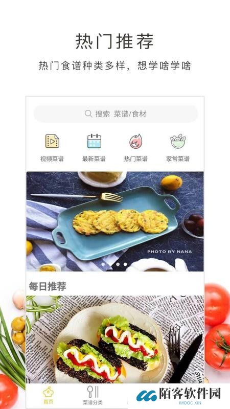 学做菜
